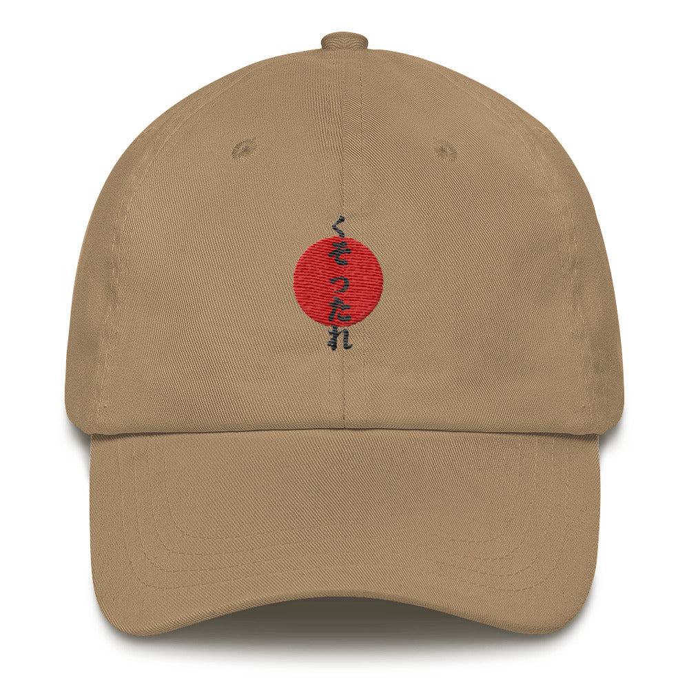 Kusotare - Hat - Unminced Words