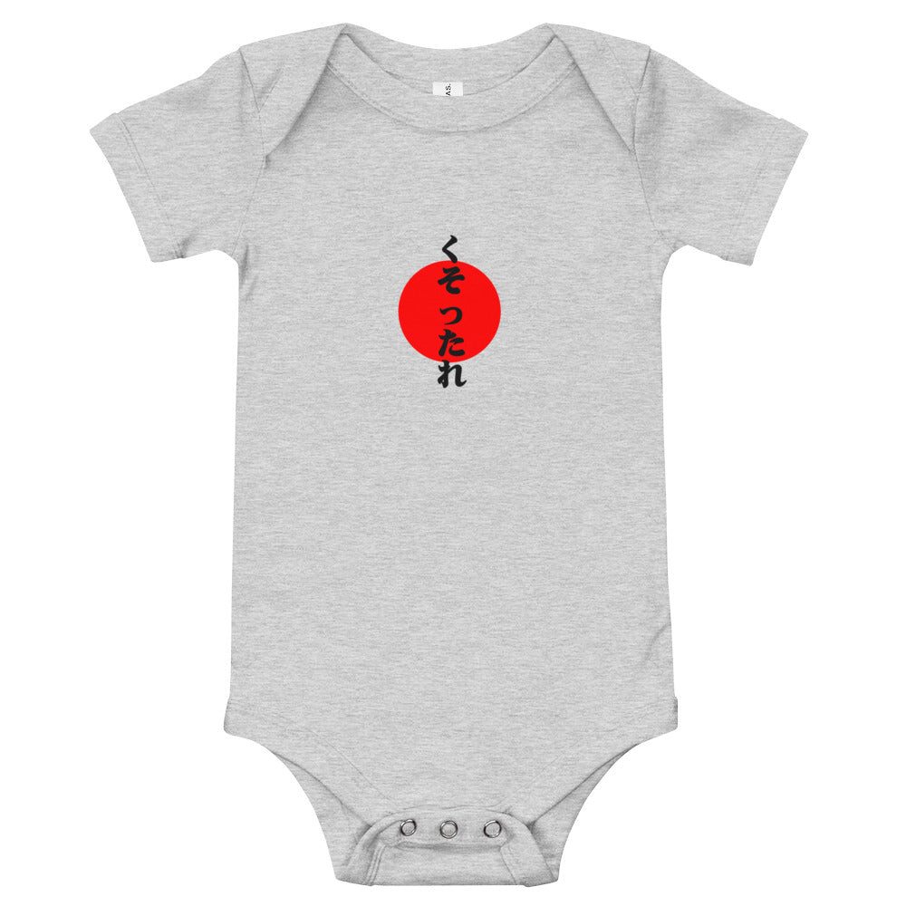 Kusotare - Onesie - Unminced Words