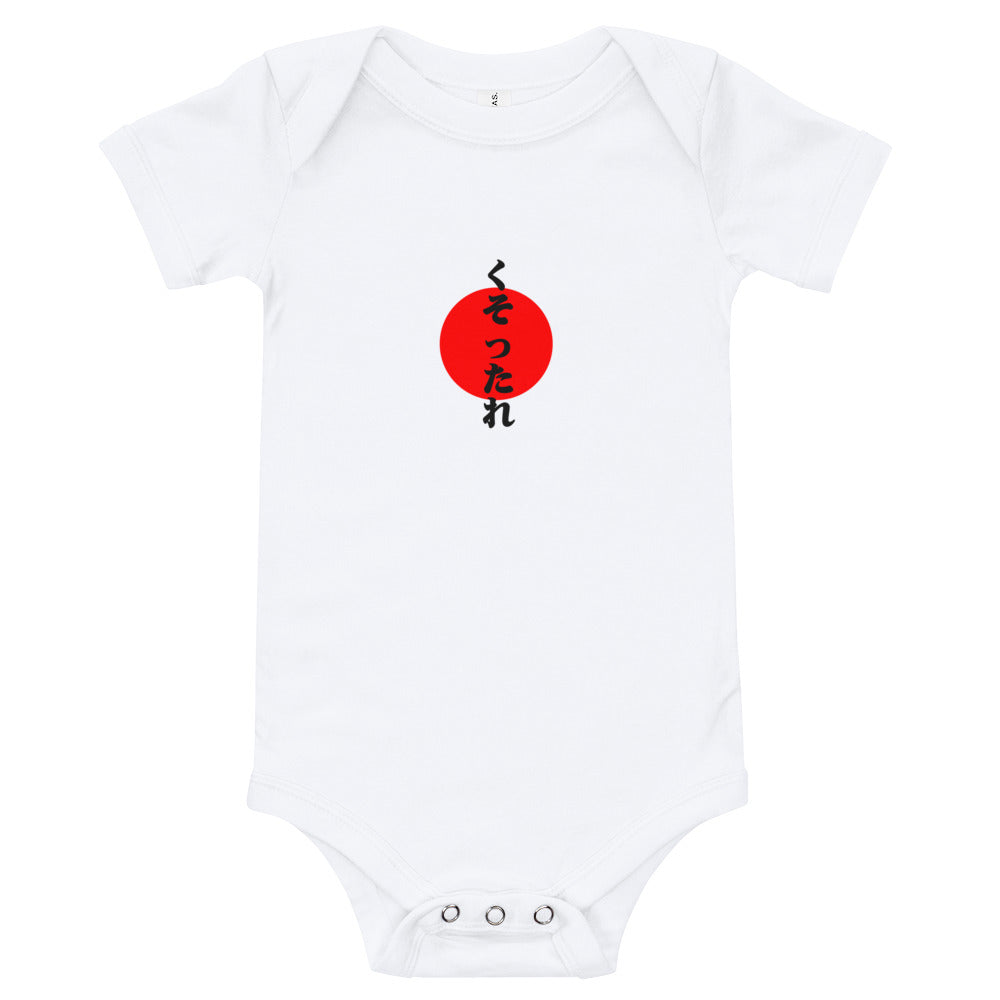 Kusotare - Onesie - Unminced Words