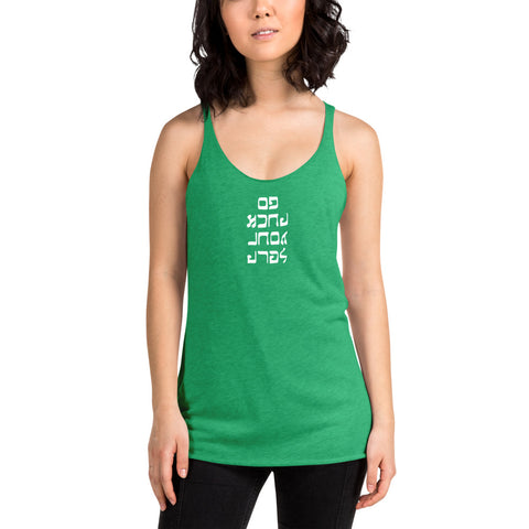 Go F. Yourself  - Women's Racerback Tank - Unminced Words